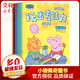 小豬佩奇玩出專注力游戲書全套8冊(cè) 3-6歲幼兒童早教啟蒙益智游戲書 觀察力和專注力訓(xùn)練書 兒童讀物