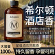 八海鳥(niǎo)香薰2瓶臥室衛生間空氣清新劑車(chē)載香薰希爾頓酒店家用廁所香氛