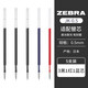日本ZEBRA斑馬三色筆模塊筆多功能筆J3J2三合一多色學(xué)生黑藍紅按動(dòng)水筆JK筆芯中性筆0.5mm 【筆芯】3黑1紅1藍