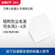 衛(wèi)博士家用智能掃地機(jī)器人配件拖地布除塵紙 拖地布2份2張 除塵紙3份9張 (非通用,下單前請(qǐng)咨詢客服 T270除塵紙3份
