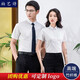 柏藝詩(shī)竹纖維襯衫男女同款短袖工裝定制繡logo商務(wù)襯衣白色抗皺高檔職業(yè)裝公司單位工作服夏 男-白色襯衫 L