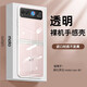 莫迪爾 適用moto razr60ultra摩托羅拉RAZR50ultra手機殼rzar40折疊屏翻蓋保護套Pro硬殼防摔全包保護殼 【moto razr40】透明硬殼