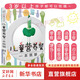 3-12歲兒童營養(yǎng)餐一本就夠 兒童食譜 兒童營養(yǎng)食譜書 兒童營養(yǎng)餐兒童菜譜 兒童營養(yǎng)下飯菜營養(yǎng)書