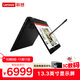 LenovoThinkPad L13 Yoga 13.3英寸觸摸翻轉(zhuǎn)二合一商務(wù)繪畫設(shè)計(jì)輕薄筆記本電腦:I7-1255U 16G 512G 帶筆
