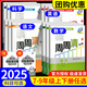 【7-9科目可選】2025新版周周清七上八上周周清檢測九年級上冊下冊初中生七下八下專題分類檢測階段模擬輔導(dǎo)同步練習(xí)試卷測試卷 九年級全一冊 共2科 數(shù)學(xué) 浙教版+科學(xué) 浙教版