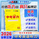 一戰成名2026中考【陜西聽(tīng)力】初中英語(yǔ)聽(tīng)力專(zhuān)項訓練總復習九年級初三英語(yǔ)專(zhuān)項訓練新版聽(tīng)力詞匯語(yǔ)法完形題型特訓閱讀理解 陜西中考英語(yǔ) 聽(tīng)力