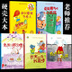 精裝硬殼神奇的小種子你好地球一顆叫慢吞吞的種子小水滴回家小烏龜交朋友幼兒園情緒管理與性格培養(yǎng)的故事兒童幼兒園大中小班繪本3-6歲 硬殼繪本性格習(xí)慣培養(yǎng)【套裝5本】