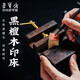 榮寶齋印床 文房四寶國畫(huà)書(shū)法篆刻印章固定石料夾具刻刀黑檀木檀香木實(shí)木印床工具用品 黑檀木印床