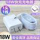 華為（HUAWEI）適用原裝華為Nova3充電器18W瓦快充套裝9v2a數據線(xiàn)nova3e手機18w 18W快充頭+快充線(xiàn)1米 Nova3