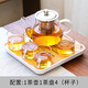 豪祥 輕奢高端整套裝耐熱玻璃功夫茶具家用辦公茶杯壺會(huì)客泡茶器日式 八駿壺+透明把杯5件套+小正方盤