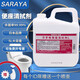 莎羅雅saraya馬桶消毒器便座清拭劑給液器廁板坐圈消毒皂液器坐墊消毒便座請拭劑一桶5L 無(wú)香型