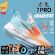 Li寧赤兔9pro碳板春夏季網(wǎng)面學生體側(cè)飛電專用跑步男鞋減震跑鞋男李 品牌赤兔18系列-白青桔 39