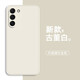 靜微 三星S23手機殼SM-S9110新款保護套Galaxy版液態(tài)硅膠全包軟殼防摔超薄外殼簡(jiǎn)約男女