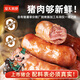 龍大美食鮮肉爆汁腸(原味）凈重960g/16根 純豬肉烤腸 0添加淀粉 早餐香腸