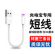 艾瑩者PD20W超短線(xiàn)適用蘋(píng)果數據線(xiàn)充電寶短線(xiàn)快充iPhone13pro/6/7/8plus/11/XR/12xsMAX/XS/5s手機充電線(xiàn) 適用蘋(píng)果USB快充線(xiàn)【短線(xiàn)】 1條裝