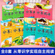幼兒園分享閱讀繪本1-8冊小班中班大班學(xué)前班上下冊識字教材幼兒早教繪本閱讀識字故事書(shū) 分享閱讀全套8冊