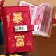 嘉然恒 A6暴富現(xiàn)金存錢本壓歲錢紅包收納包防水大容量帶密碼保護(hù)套紀(jì)念鈔收藏收納冊(cè)紙幣錢幣票夾 紅色