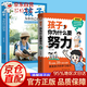 【官方正版 京倉(cāng)直配】孩子你是在為自己努力 孩子你為什么要努力漫畫(huà)版+孩子為你自己讀書(shū)全2冊(cè) 父母話術(shù)指導(dǎo) 喚醒孩子內(nèi)驅(qū)力 解決成長(zhǎng)的困惑從厭學(xué)到愛(ài)學(xué)青少年勵(lì)志書(shū)籍 孩子你為什么要努力正版+孩子為你自