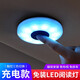貞喜氣 汽車(chē)載閱讀燈LED吸頂燈免安裝三色磁吸燈后排USB充電應急照明燈 汽車(chē)LED照明燈【白色-三檔可調】