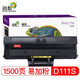 迅想D111S硒鼓碳粉盒適用三星M2071W M2071FH M2071HW打印機(jī)SL-M2021W