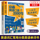 英語(yǔ)口語(yǔ)2000句 英語(yǔ)口語(yǔ)書(shū)籍日常交際自學(xué)教材