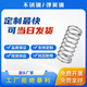 凱視 凱視304不銹鋼彈簧鋼彈簧壓簧扭簧拉簧壓縮減震小彈簧定制 線徑1.0毫米(10根裝) 彈簧鋼