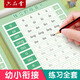 六品堂幼兒園練字本拼音拼讀訓(xùn)練拼音練字帖描紅本幼小銜接一年級拼音專項訓(xùn)練教材全套每日一練練習(xí)冊 拼音本+拼音拼讀訓(xùn)練3本