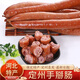 定州手掰腸 河北特產(chǎn)保定香腸粉腸 手掰灌腸1000g 熏腸當天做