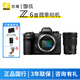 尼康（Nikon）Z 6III (Z63/Z63) Z6 z6iii三代專業(yè)全畫幅微單相機(jī) Z6三代高清攝影拍照視頻直播防抖 vlog相機(jī) Z6III+Z24-120/4S鏡頭 標(biāo)配【送備用電池+座充