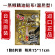 金門金牌一條根龍牌【臺(tái)灣原裝】金牌金門龍牌一條根精油貼布臺(tái)灣膏貼 身體護(hù)理 中貼3包24貼11*15cm-溫?zé)嵝? title=