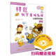 拜厄鋼琴基礎(chǔ)教程 第四級(jí) 大音符手繪版 新版掃碼贈(zèng)送配套視頻 兒童鋼琴入門(mén) 上海音樂(lè)出版社
