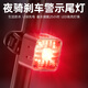 魔輪（Move iron）自行車尾燈USB充電剎車警示燈山地車爆閃夜騎燈 普通款