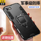 羅科iphone8plus手機殼蘋果全包7/7p/8/se2防摔硅膠磁吸車載指環(huán)支架男款硬后殼保護(hù)套 蘋果7p/8plus指環(huán)鎧甲【炫酷黑】+鋼化膜