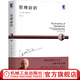 管理前沿 [美]彼得·德魯克（Peter F. Drucker） 彼得·德魯克全集
