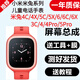 象古適用小米米兔屏幕總成兒童手表3C 4C 5C 6X 6C觸摸4X 米兔6液晶米兔4Pro顯示屏內外一體屏 米兔5C屏幕【不帶框】純原京東方物料