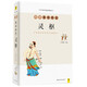 圖解黃帝內經(jīng)：靈樞（白話(huà)版）中醫理論和針灸學(xué)發(fā)展核心，附有《靈樞》原文，對照閱讀