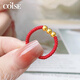 COISE黃金戒指女足金999金豆紅繩編織指環(huán)轉(zhuǎn)運珠食指戒送女友七夕禮物 金豆豆手工編織黃金戒指
