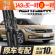 適用大眾寶來(lái)雨刮器原裝2019款傳奇19原廠(chǎng)膠條2020新20無(wú)骨雨刷片 2019-2020-2021款 全新寶來(lái)【改款】