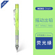 Tombow日本Tombow蜻蜓自動(dòng)鉛筆搖搖出鉛MONO文具大賞可旋轉自動(dòng)鉛筆0.5不斷芯自動(dòng)鉛筆 搖搖出鉛-透明熒光綠色0.5mm
