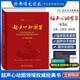 超聲心動圖學(xué)  超聲心動圖學(xué) 第5版五 精裝彩印版 王新房 主編  超聲心動圖領(lǐng)域經(jīng)典案頭書