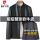 皮爾卡丹（pierre cardin）高檔真皮皮衣男士頭層牛皮春秋季立領(lǐng)外套中年爸爸皮夾克針織 黑色【立領(lǐng)】羽絨內(nèi)膽】 175/L
