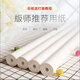 貓印堂服裝打版紙裁剪手工打板紙白色半透明初學(xué)者繪圖衣服打樣專用紙 寬90厘米*長20米()