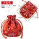 魚雁兔復(fù)古中國風(fēng)刺繡錦囊錦布袋荷包小布袋子飾品袋 首飾袋 抽繩束口袋 半圓鳳尾袋[紅色1只]