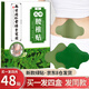 【四盒裝】南京拾艾草腰椎貼腰疼貼艾灸貼腰部保暖灸熱三伏貼熱敷可搭腰痛貼艾葉護腰貼愛草貼腰肌勞損膏用貼 艾草腰椎貼【12貼/盒】發(fā)四盒共48貼
