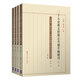 二十五史藝文經(jīng)籍志考補萃編續刊 第十一卷