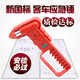 汽車(chē)安全錘新國標聲光報警車(chē)用客車(chē)逃生錘多功能破窗器應急錘救生 經(jīng)典款