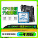 【二手95新】intel酷睿i5 i7 13代4代13400F CPU處理器2核4核 diy主機(jī)配件 【10代i5】i5 10400F+技嘉B460套裝