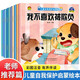 兒童情緒管理繪本10冊(cè) 幼兒園老師推薦閱讀 我不煩躁愛上幼兒園寶寶2-8歲故事書3一6幼兒早教被批評(píng)了不服輸系列情緒管理教育繪本 【全10冊(cè)】?jī)和晕冶Ｗo(hù)啟蒙繪本