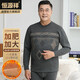 恒源祥保暖內衣男冬季新品中高領(lǐng)加厚羊羔絨加大碼內衣套裝