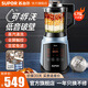 蘇泊爾（SUPOR）破壁機家用破壁料理機 低音加熱多功能豆?jié){機榨汁機絞肉機智能預(yù)約輔食攪拌機 升級款可拆洗刀頭1.75L